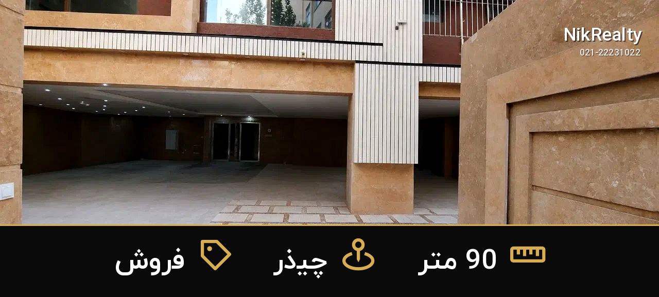 نمایش بزرگ