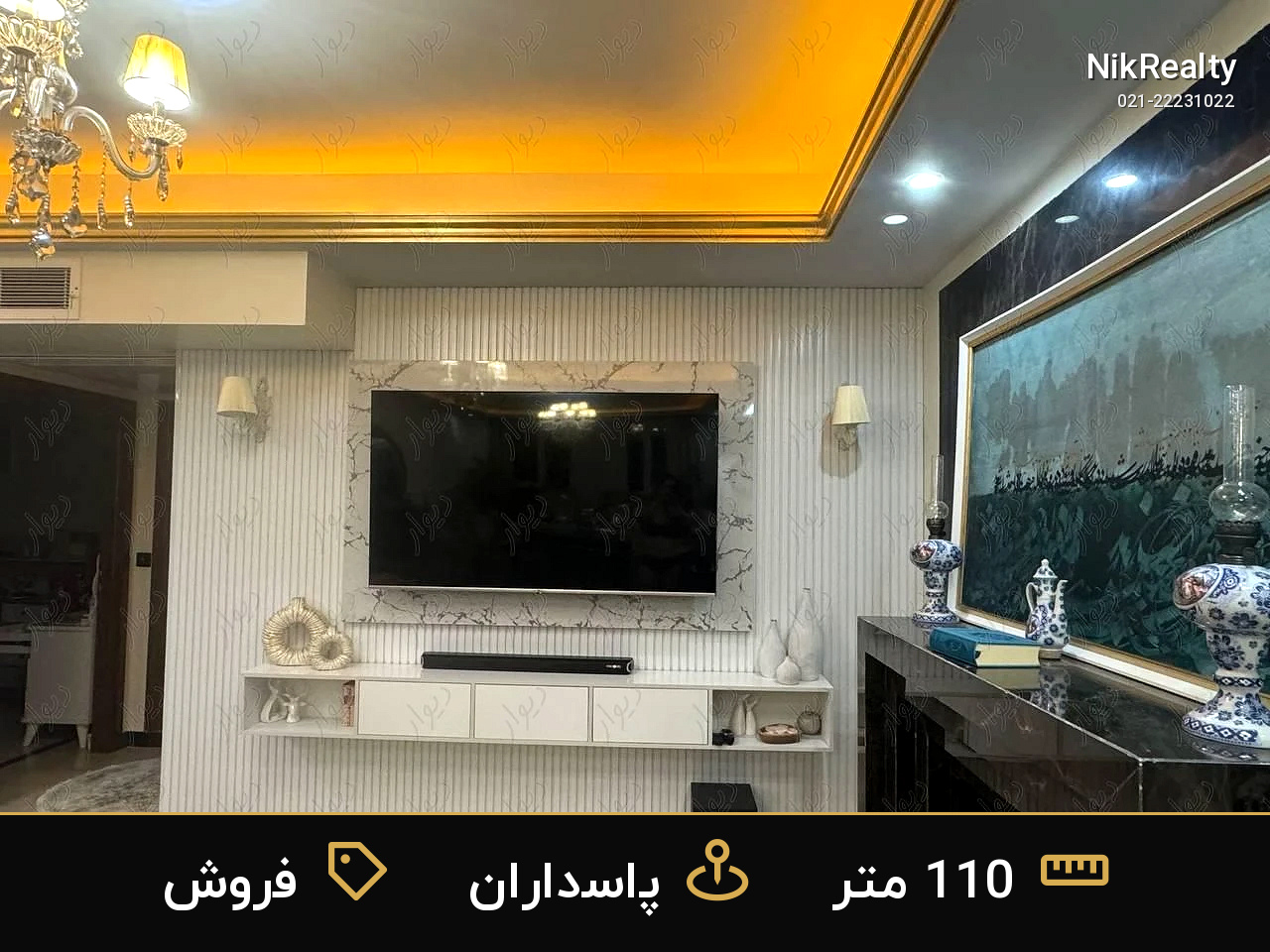 فروش آپارتمان 110 متری در پاسداران - ملک  در  - تصویر 1