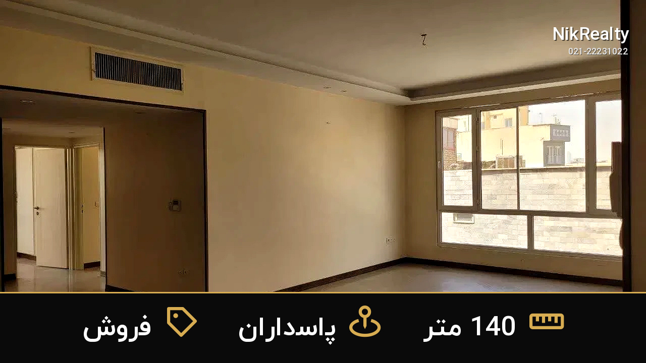 فروش آپارتمان 140 متری در پاسداران - ملک  در  - تصویر 5