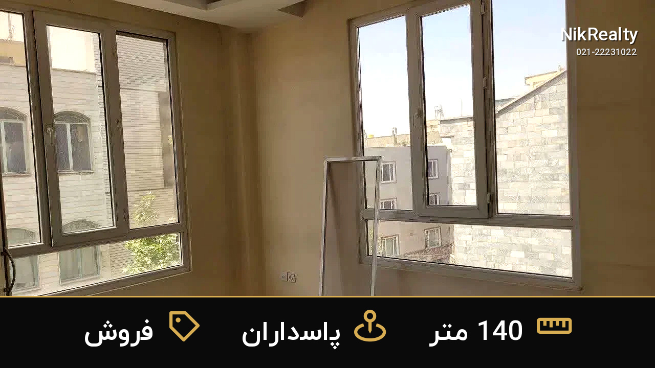 فروش آپارتمان 140 متری در پاسداران - ملک  در  - تصویر 9