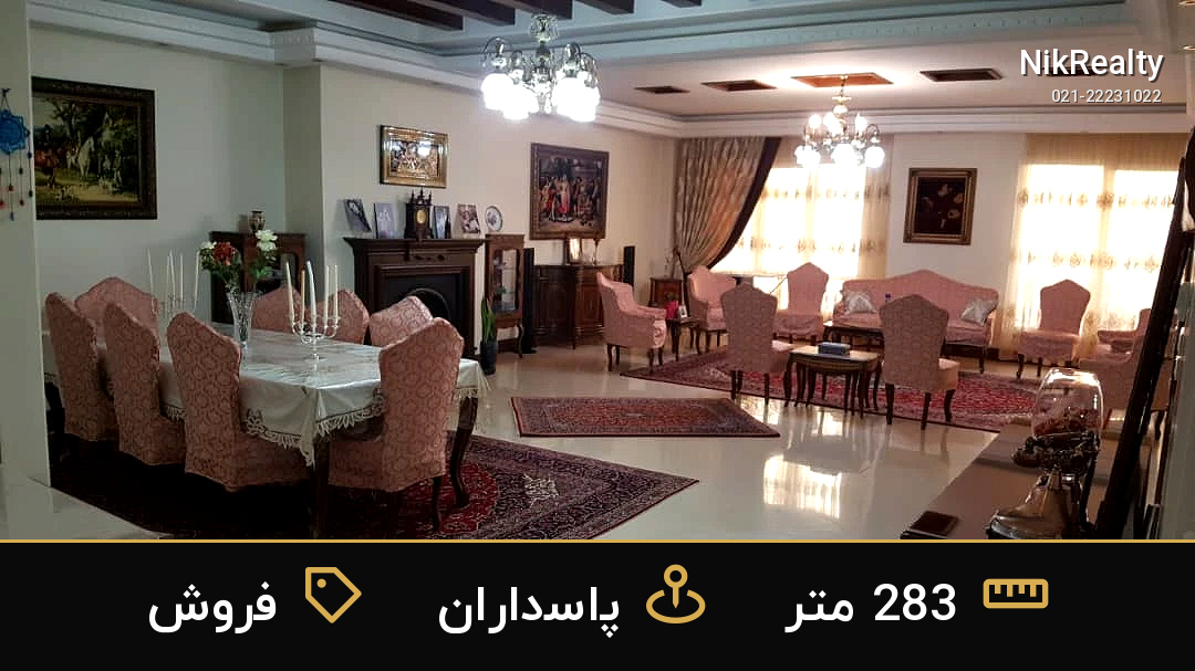 فروش آپارتمان 283 متری در پاسداران - ملک  در  - تصویر 8