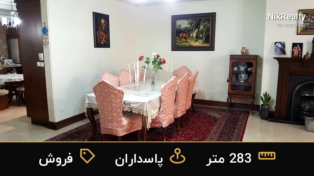 فروش آپارتمان 283 متری در پاسداران - ملک  در  - تصویر 9