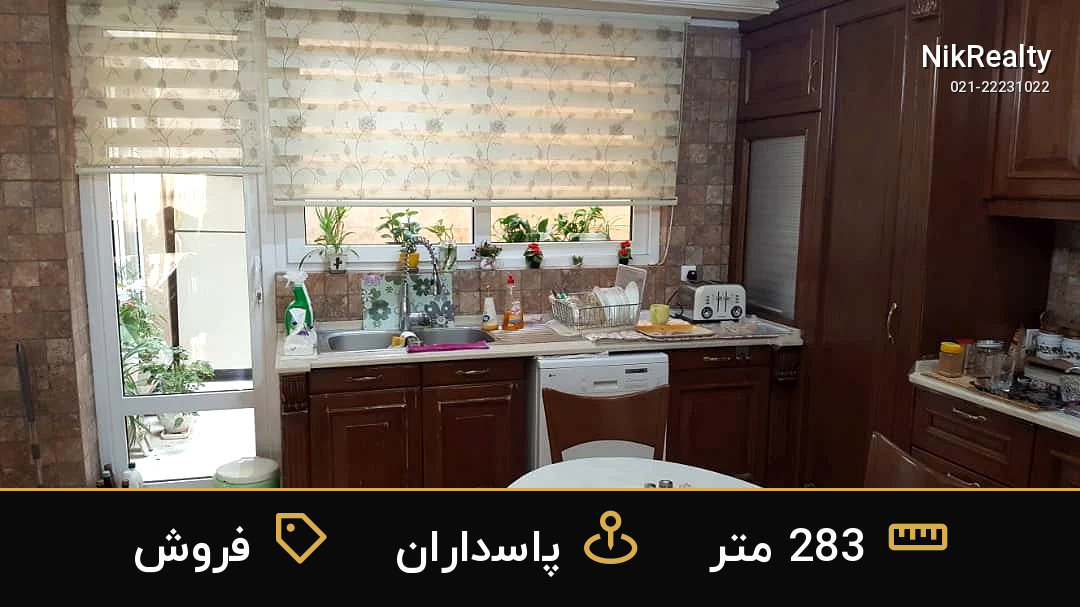 فروش آپارتمان 283 متری در پاسداران - ملک  در  - تصویر 10