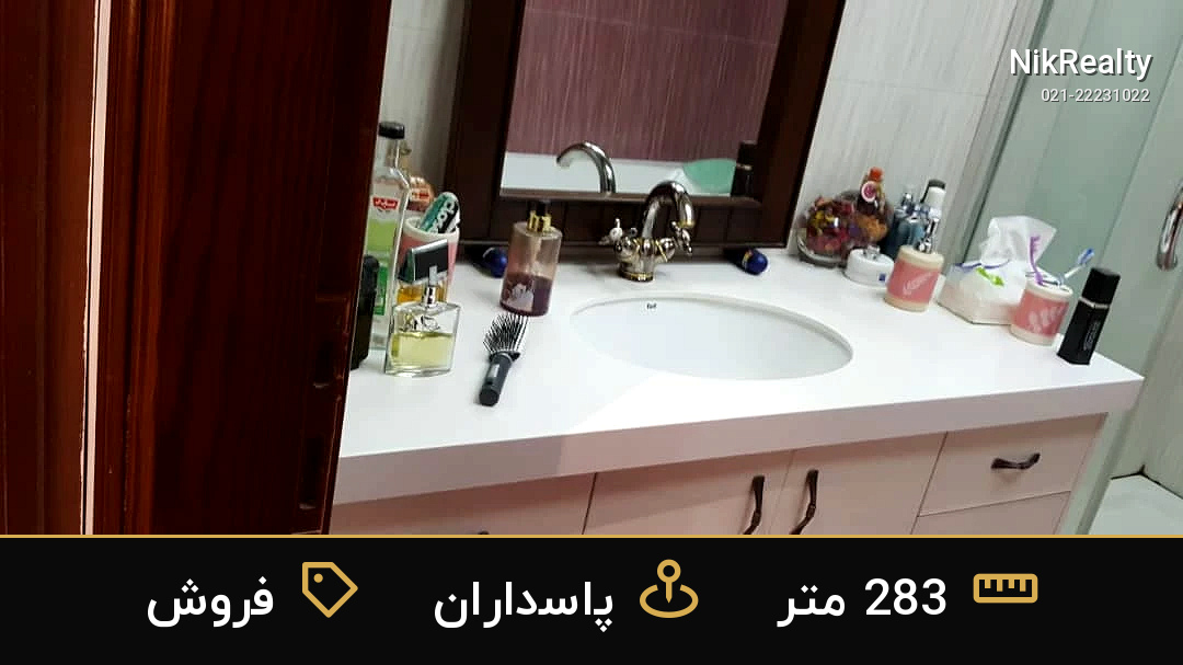 فروش آپارتمان 283 متری در پاسداران - ملک  در  - تصویر 11