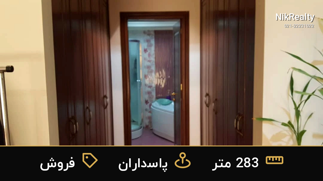 نمایش بزرگ