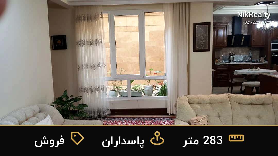 نمایش بزرگ