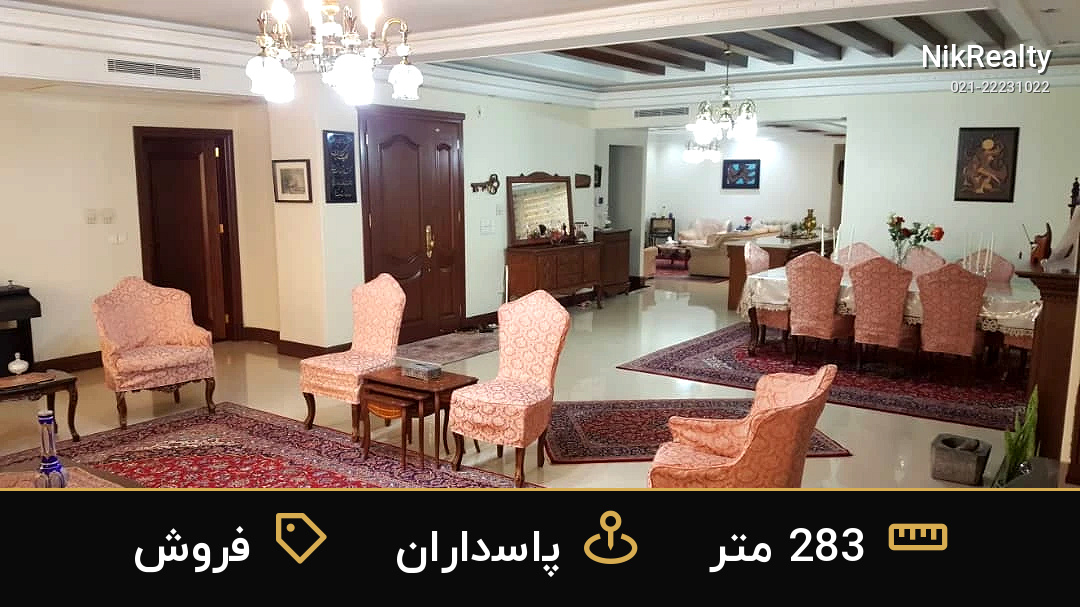 نمایش بزرگ