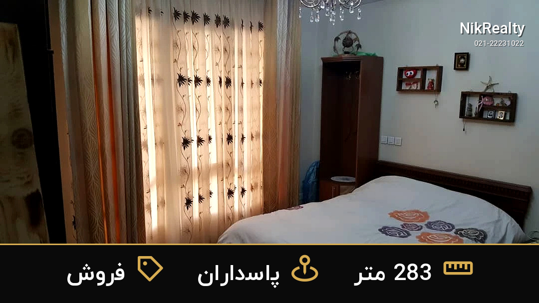 نمایش بزرگ
