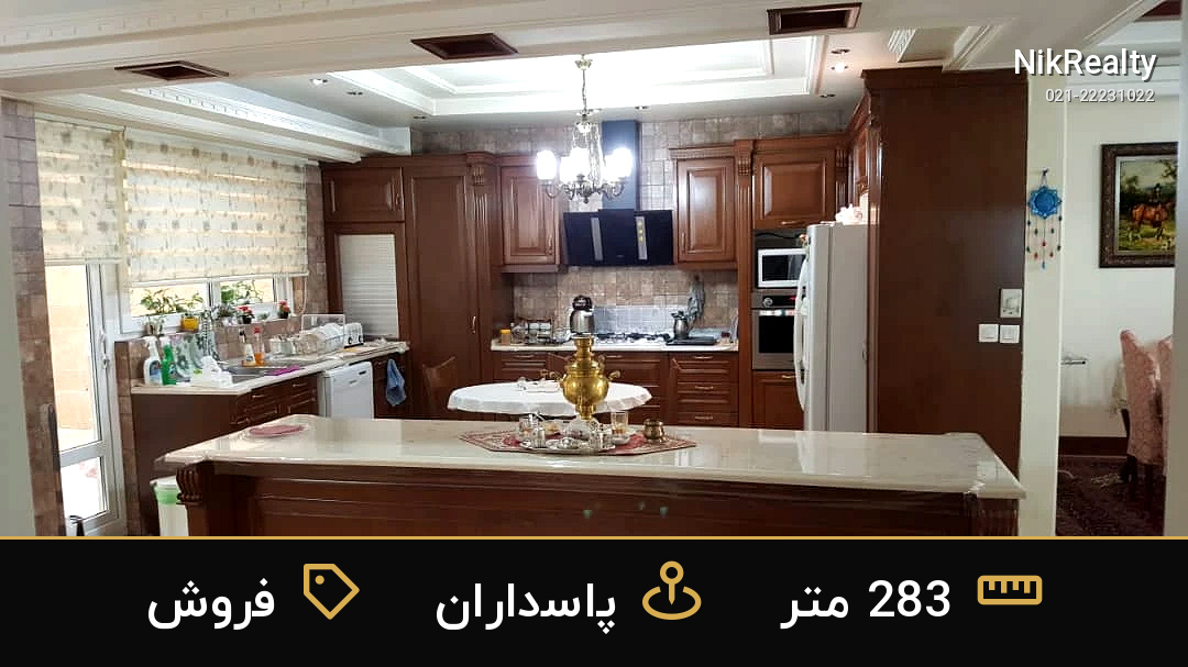 نمایش بزرگ