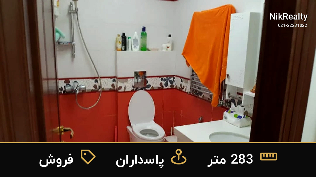 نمایش بزرگ