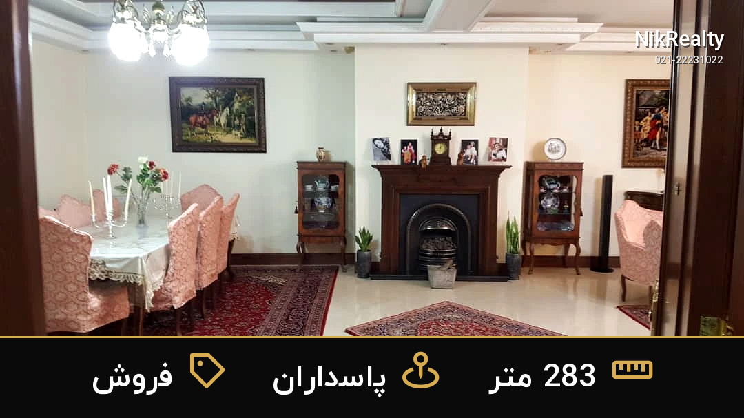 نمایش بزرگ