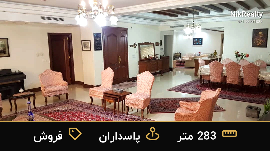 نمایش بزرگ