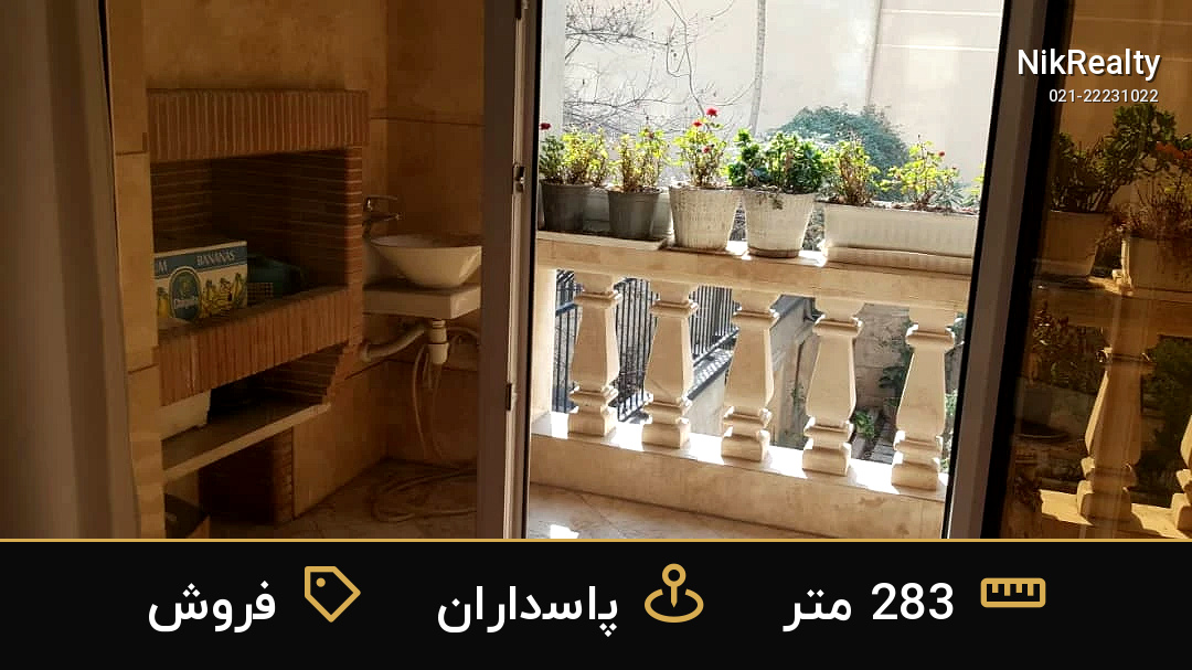 نمایش بزرگ