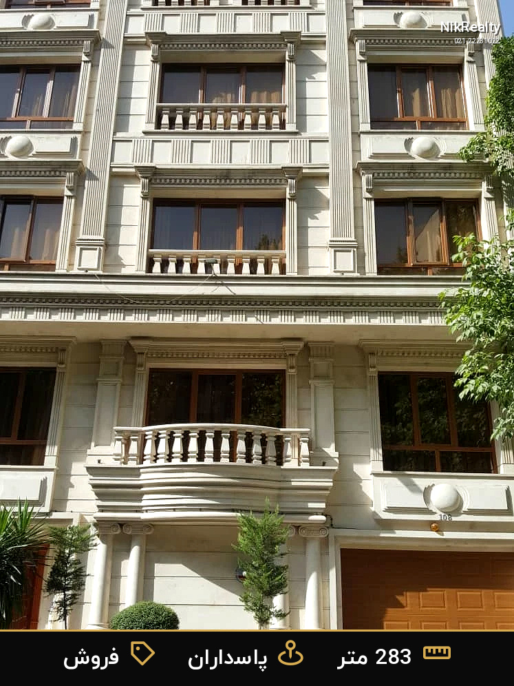 نمایش بزرگ