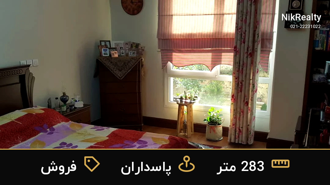 نمایش بزرگ