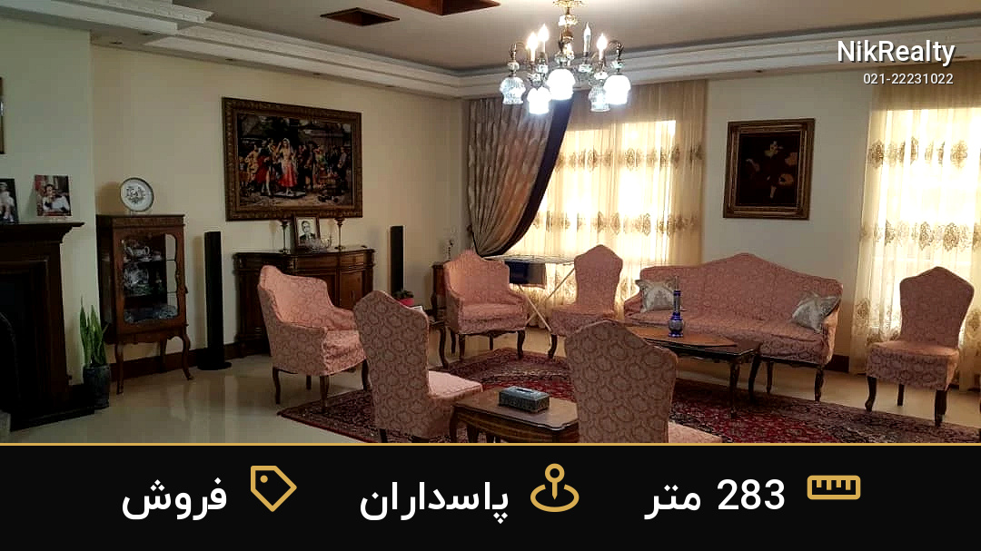 نمایش بزرگ
