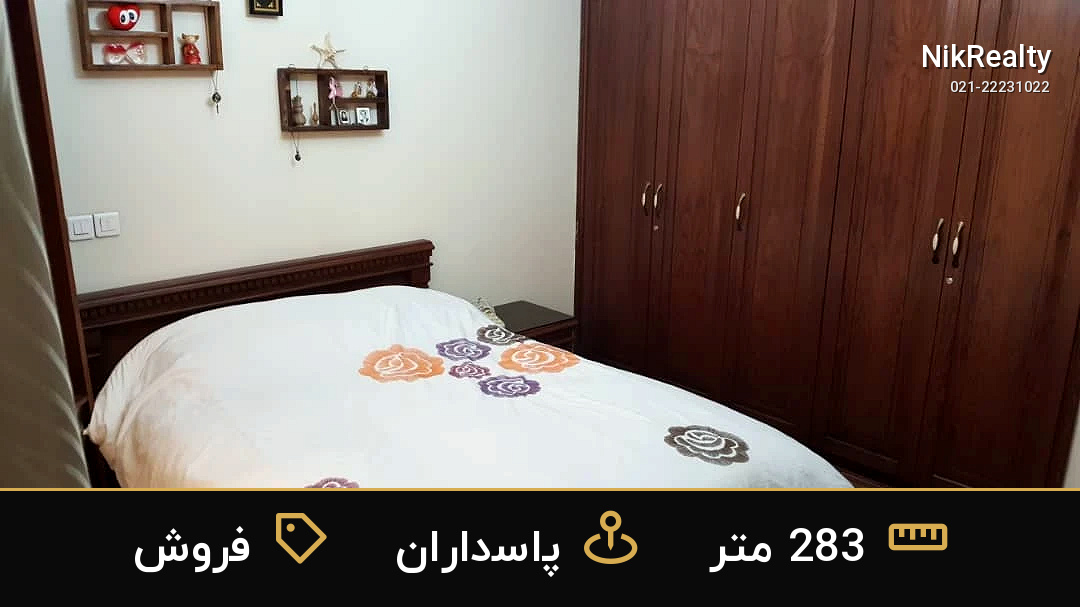 نمایش بزرگ