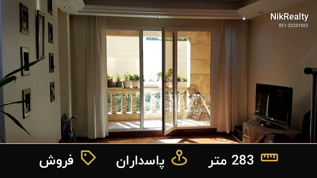 نمایش بزرگ