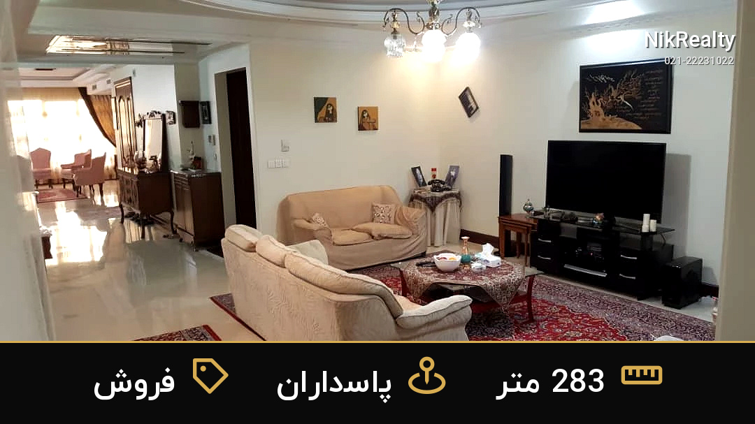 نمایش بزرگ