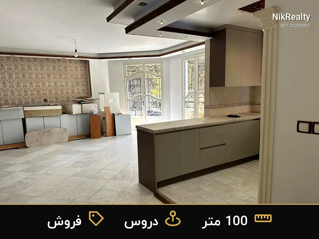 فروش آپارتمان 100 متری در دروس - ملک  در  - تصویر 1