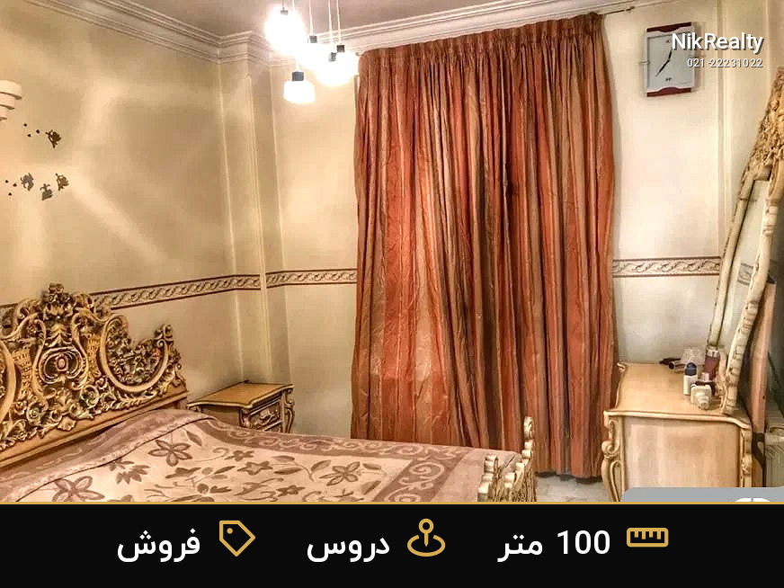 فروش آپارتمان 100 متری در دروس - ملک  در  - تصویر 2