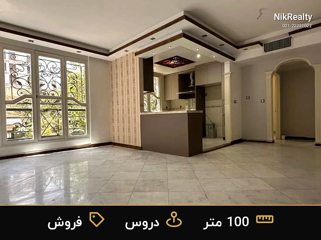 فروش آپارتمان 100 متری در دروس - ملک  در  - تصویر 12