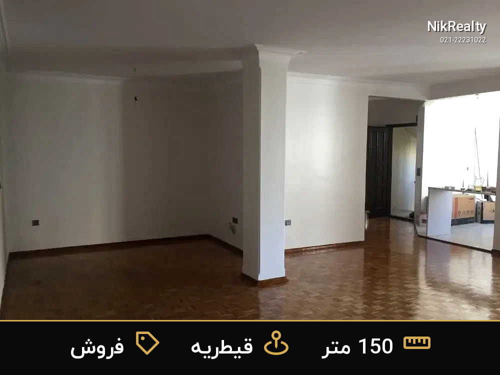 فروش آپارتمان 150 متری در قیطریه - ملک  در  - تصویر 5