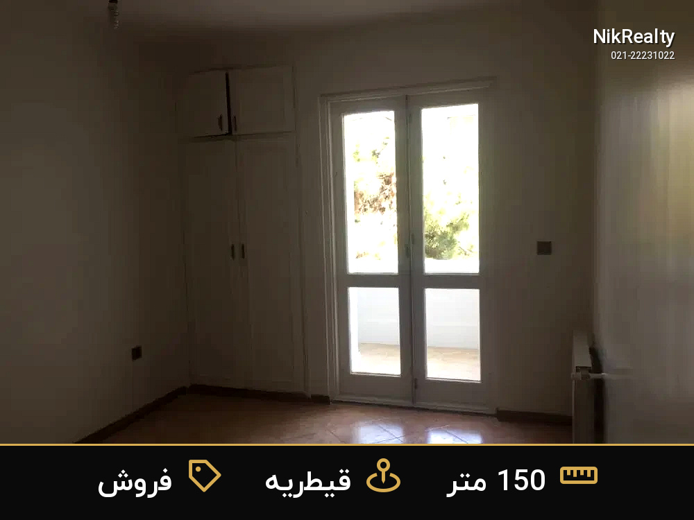 فروش آپارتمان 150 متری در قیطریه - ملک  در  - تصویر 12
