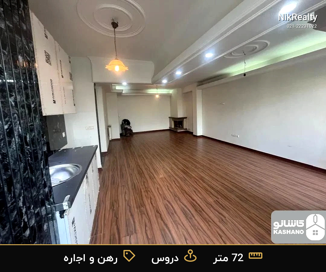رهن و اجاره آپارتمان 72 متری در دروس - ملک  در  - تصویر 3