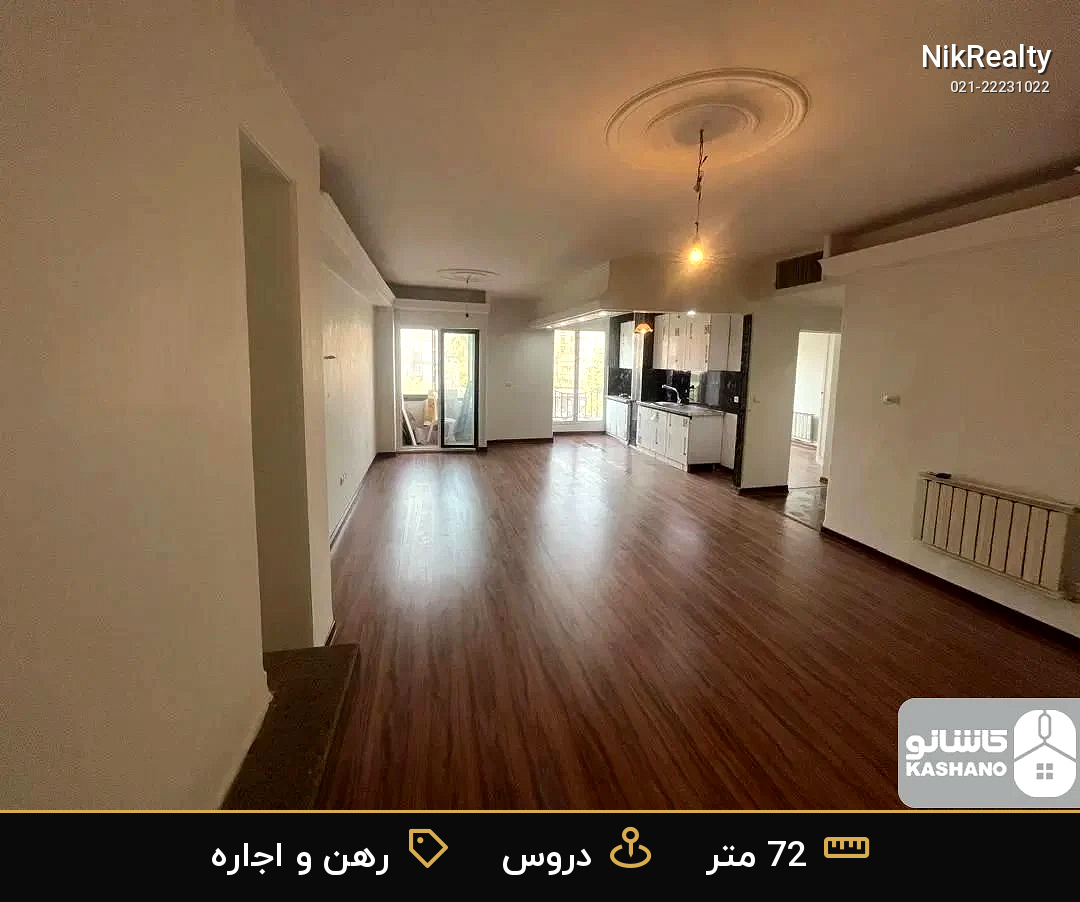 رهن و اجاره آپارتمان 72 متری در دروس - ملک  در  - تصویر 7