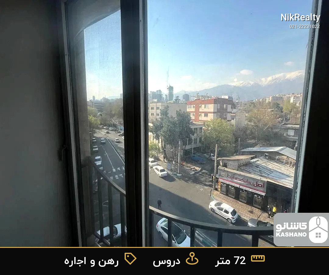 رهن و اجاره آپارتمان 72 متری در دروس - ملک  در  - تصویر 8