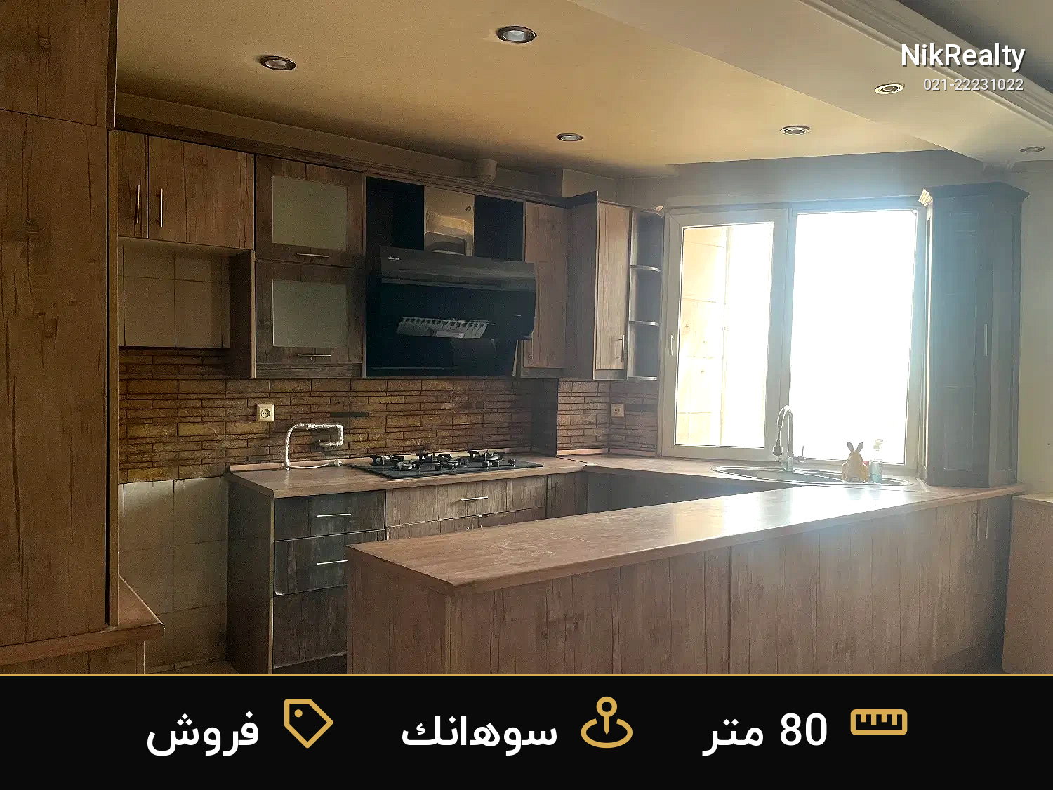 فروش آپارتمان 80 متری در سوهانک - ملک  در  - تصویر 1