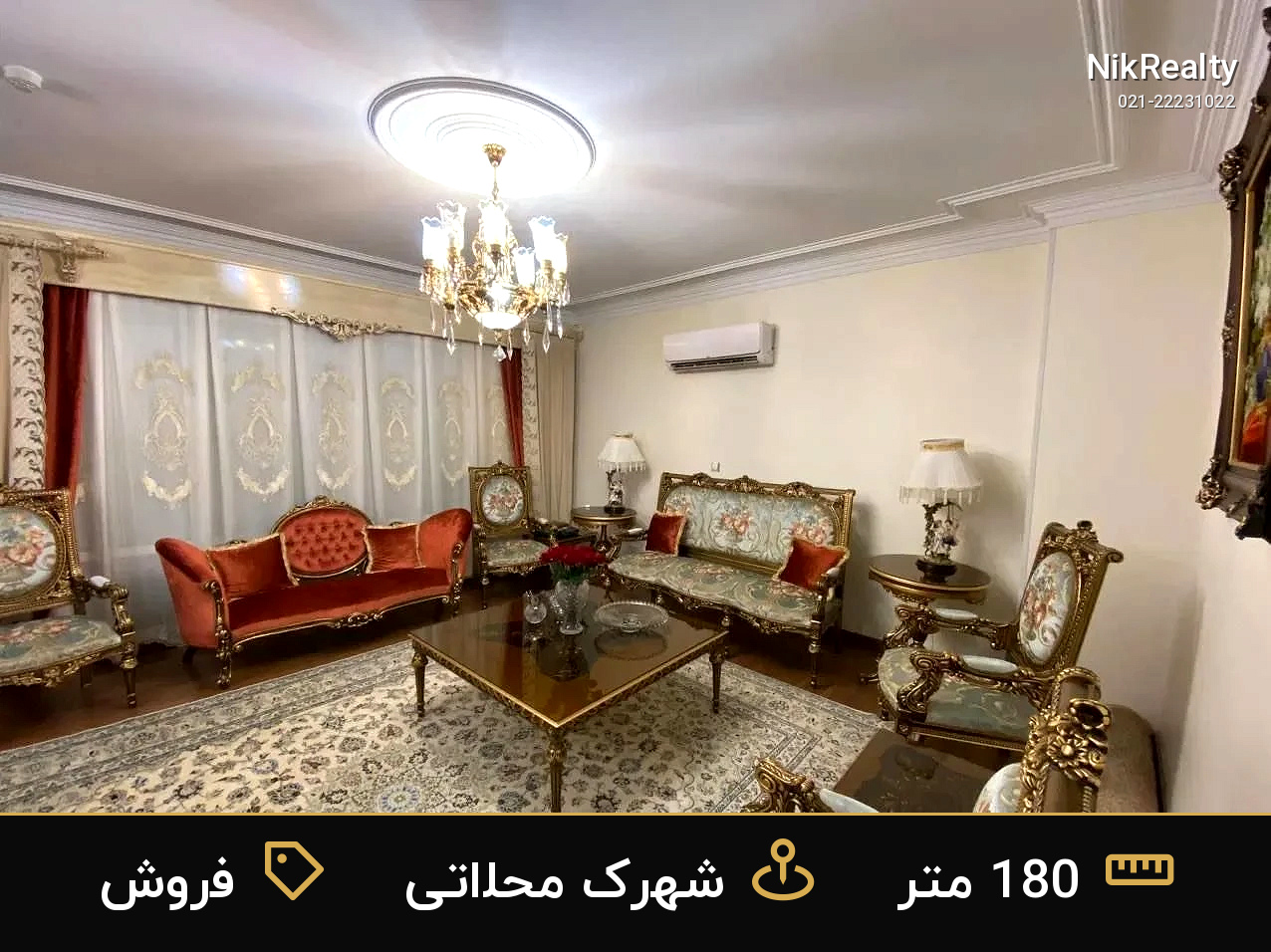 نمایش بزرگ