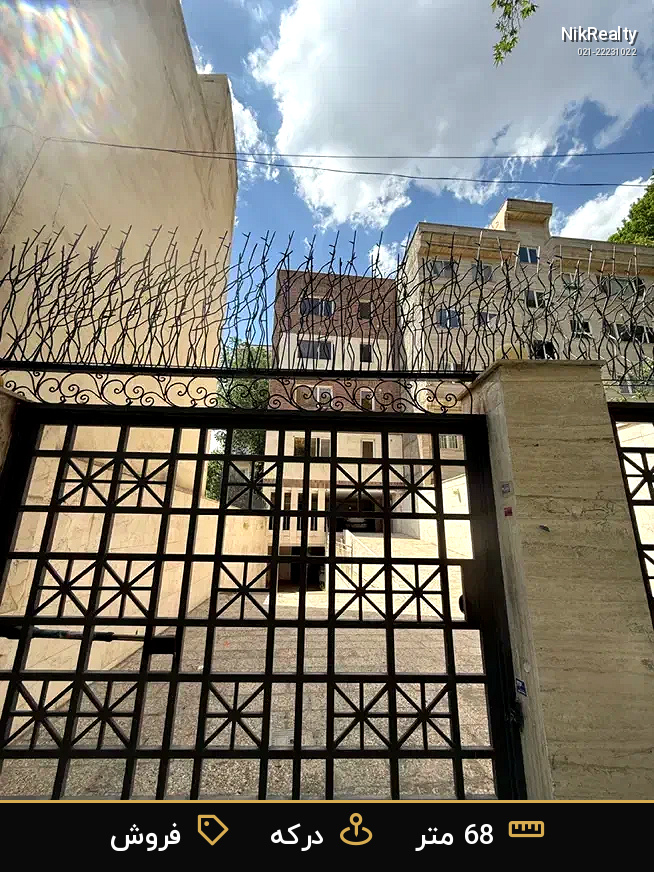 فروش آپارتمان 68 متری در درکه - ملک  در  - تصویر 2