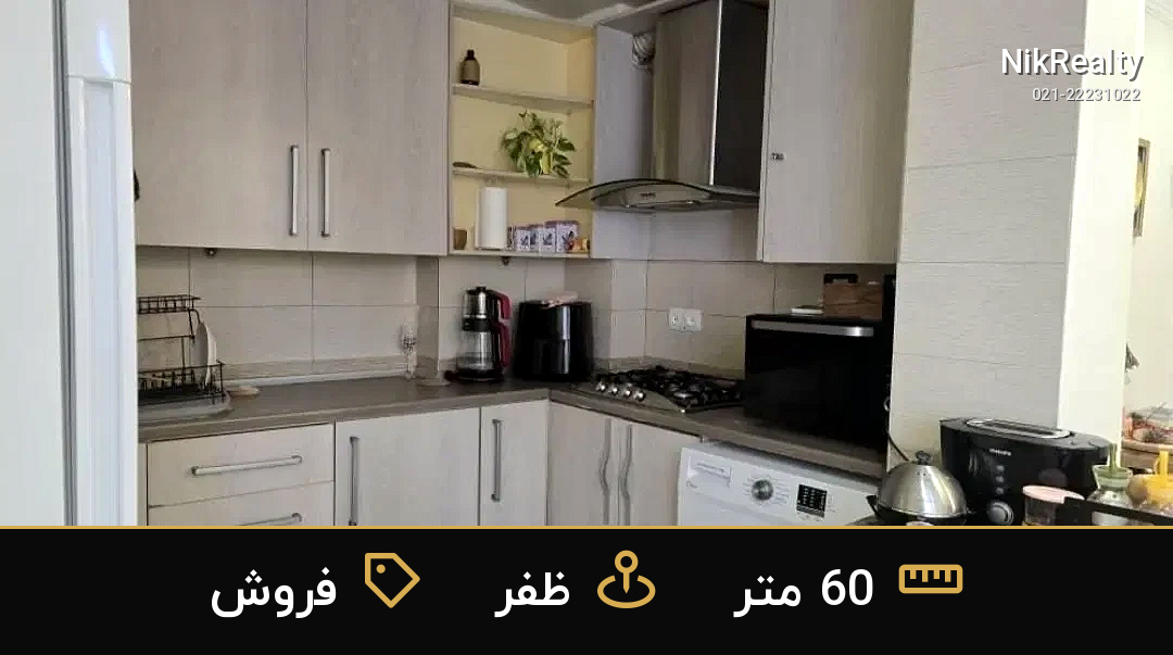 فروش آپارتمان 60 متری در ظفر - ملک  در  - تصویر 4