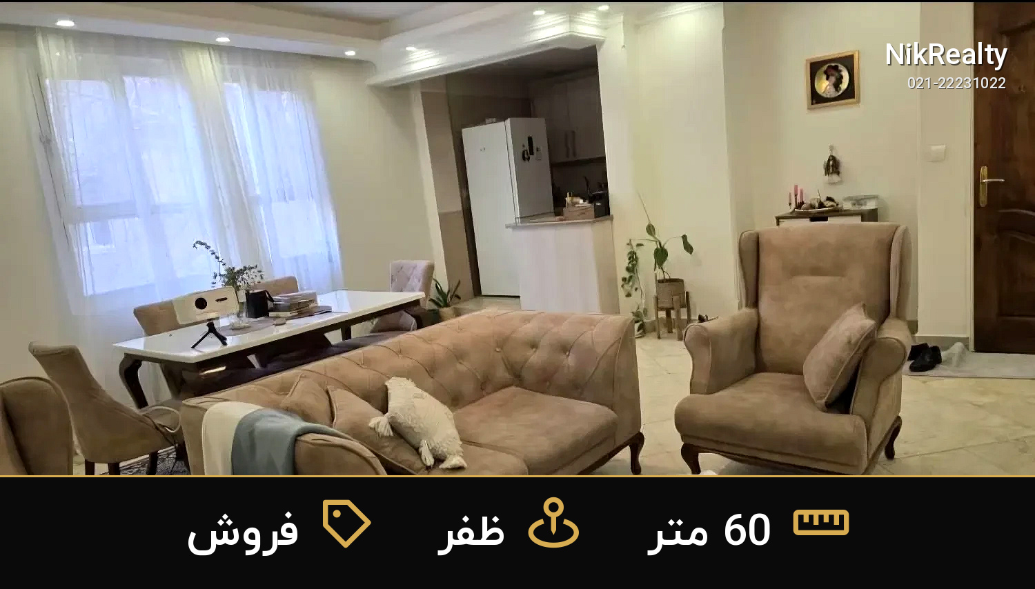 فروش آپارتمان 60 متری در ظفر - ملک  در  - تصویر 5