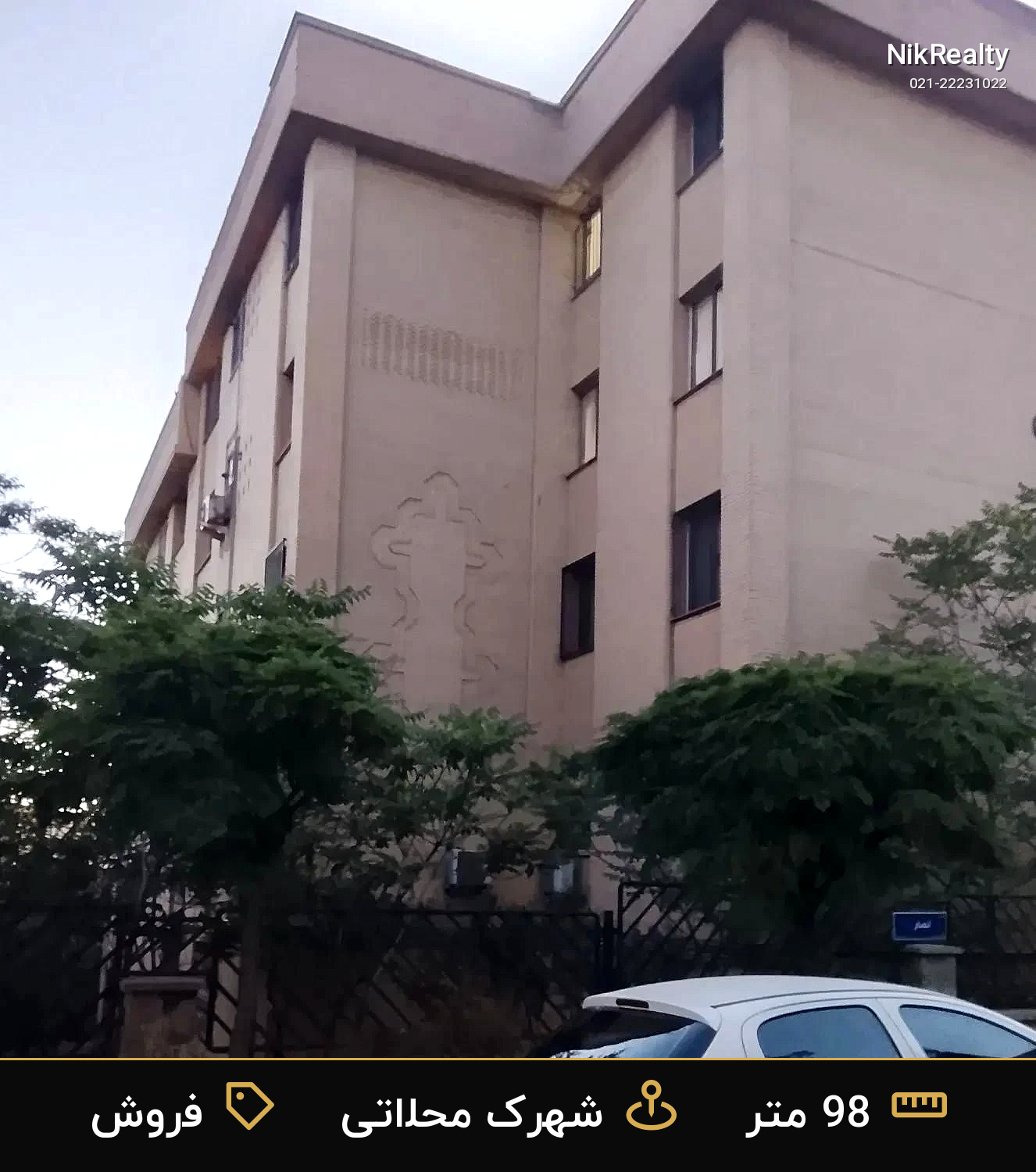 فروش آپارتمان 98 متری در شهرک محلاتی - ملک  در  - تصویر 2