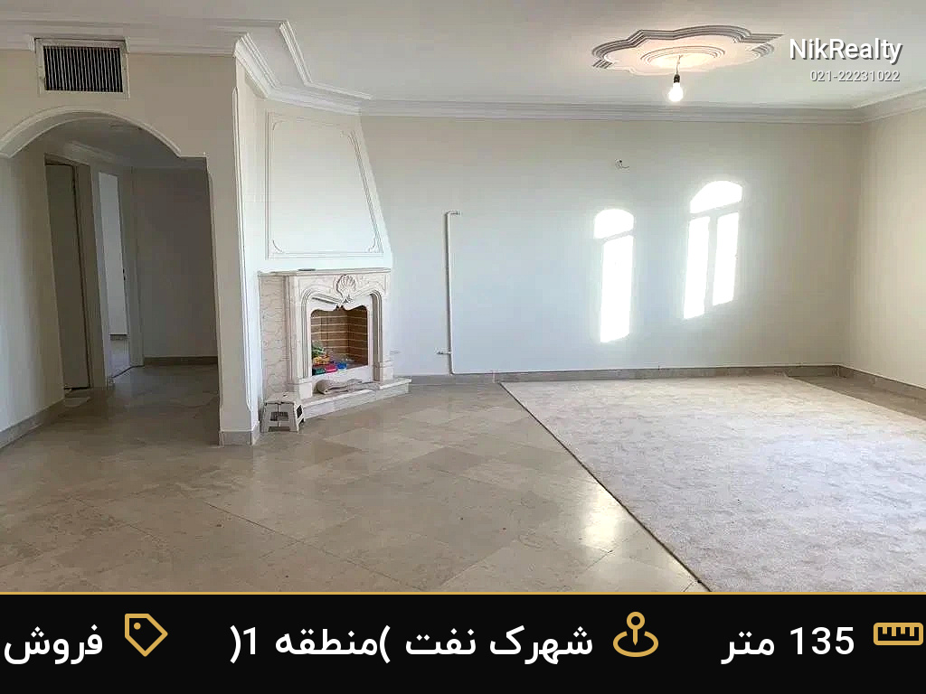 فروش آپارتمان 135 متری در شهرک نفت (منطقه 1) - ملک  در  - تصویر 2
