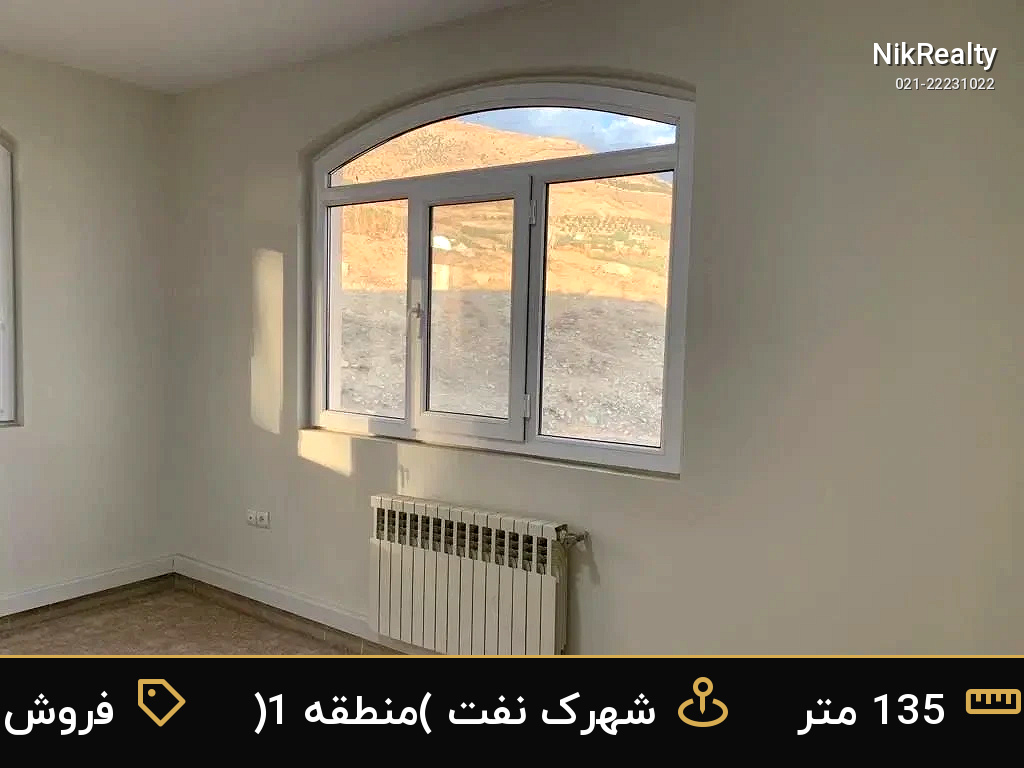 فروش آپارتمان 135 متری در شهرک نفت (منطقه 1) - ملک  در  - تصویر 3