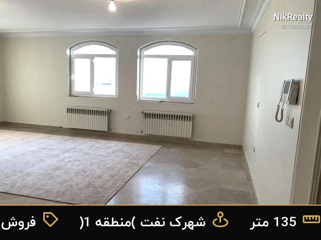 فروش آپارتمان 135 متری در شهرک نفت (منطقه 1) - ملک  در  - تصویر 4