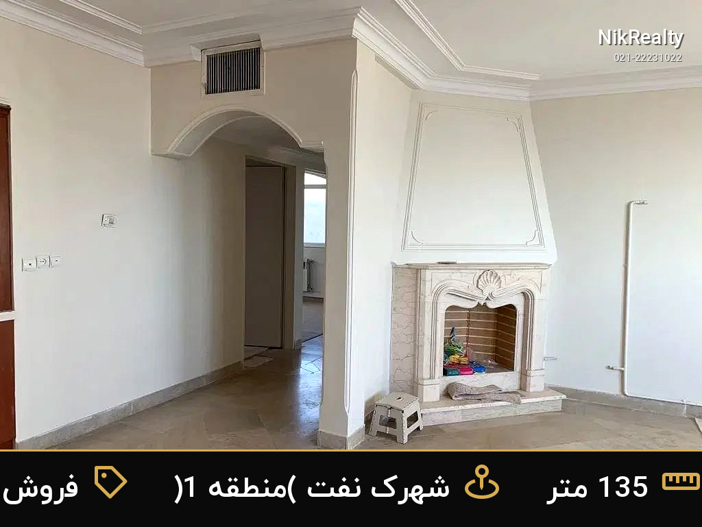 فروش آپارتمان 135 متری در شهرک نفت (منطقه 1) - ملک  در  - تصویر 8