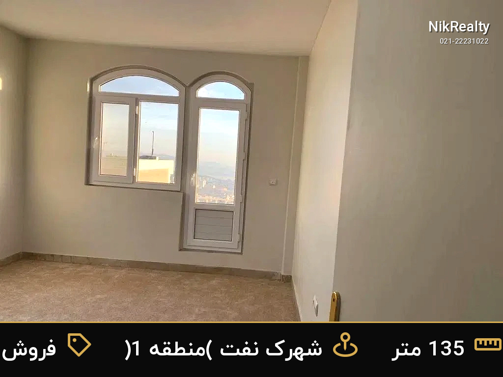 فروش آپارتمان 135 متری در شهرک نفت (منطقه 1) - ملک  در  - تصویر 10