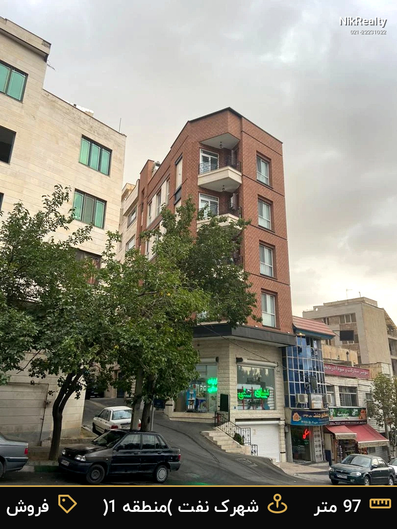 فروش آپارتمان 97 متری در شهرک نفت (منطقه 1) - ملک  در  - تصویر 1
