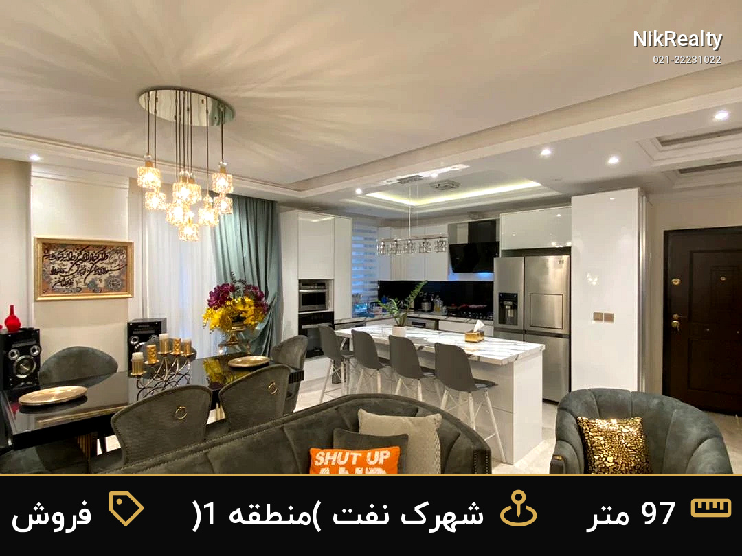 فروش آپارتمان 97 متری در شهرک نفت (منطقه 1) - ملک  در  - تصویر 5