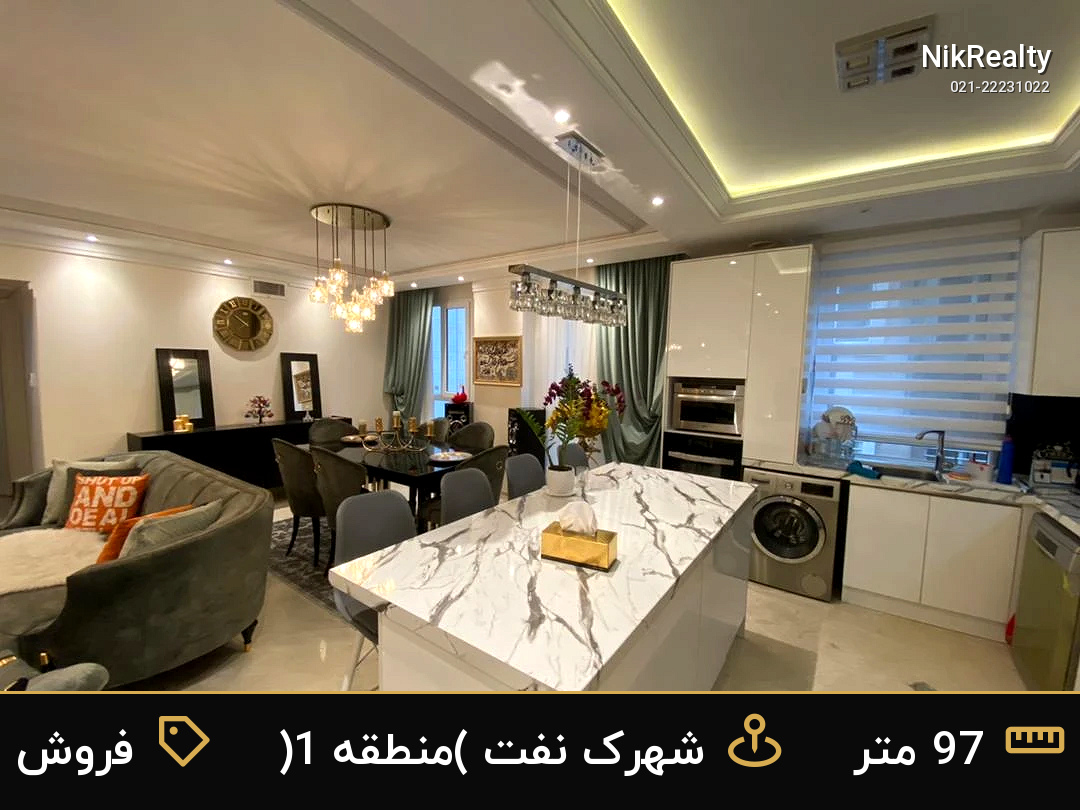 فروش آپارتمان 97 متری در شهرک نفت (منطقه 1) - ملک  در  - تصویر 9