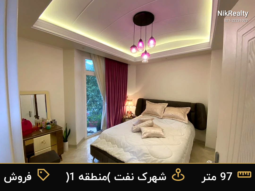 فروش آپارتمان 97 متری در شهرک نفت (منطقه 1) - ملک  در  - تصویر 10