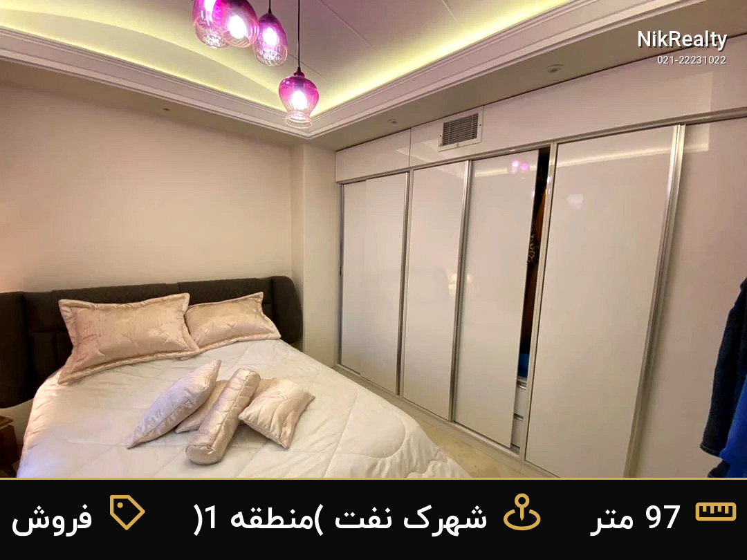 فروش آپارتمان 97 متری در شهرک نفت (منطقه 1) - ملک  در  - تصویر 11