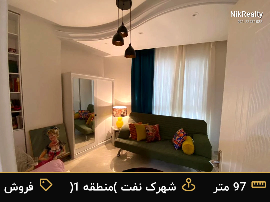 فروش آپارتمان 97 متری در شهرک نفت (منطقه 1) - ملک  در  - تصویر 12