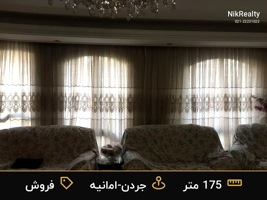 فروش آپارتمان 175 متری در جردن-امانیه - ملک  در  - تصویر 9