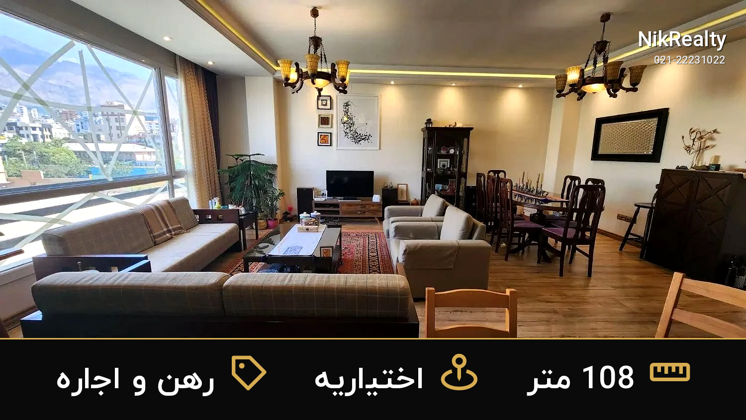 رهن و اجاره آپارتمان 108 متری در اختیاریه - ملک  در  - تصویر 4